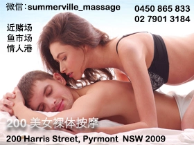 悉尼成人服务妓院按摩院 悉尼按摩店 Summerville Massage