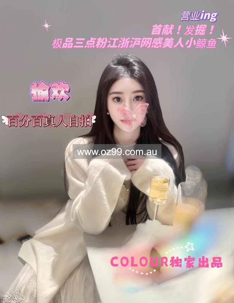 Sydcolour 悉色-高端成人援交真人验证各种年轻貌美小  Business ID： B4237 Picture 2