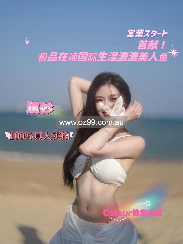 Sydcolour 悉色-高端成人援交真人验证各种年轻貌美小  Business ID： B4237 Picture 5