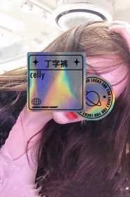 仙女CELLY - 丁字裤 悉尼 thumbnail version 1
